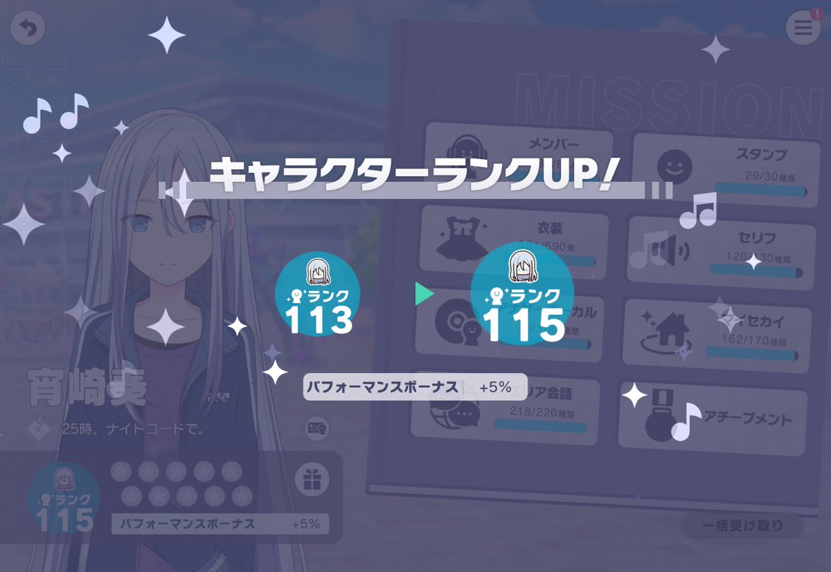 115になりました✨🙌🏻