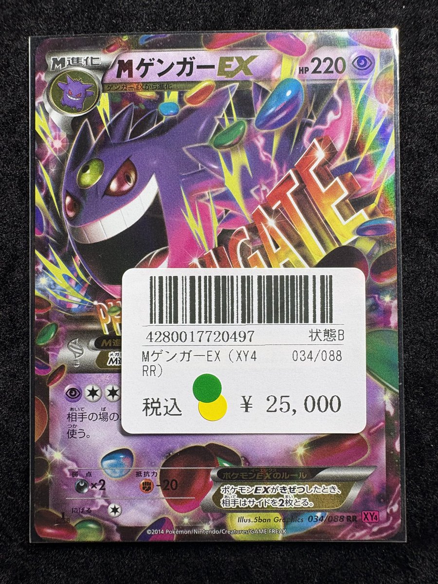 🔴〜 シングルカード入荷報告 〜 🔵 こちら、買取させていただきました