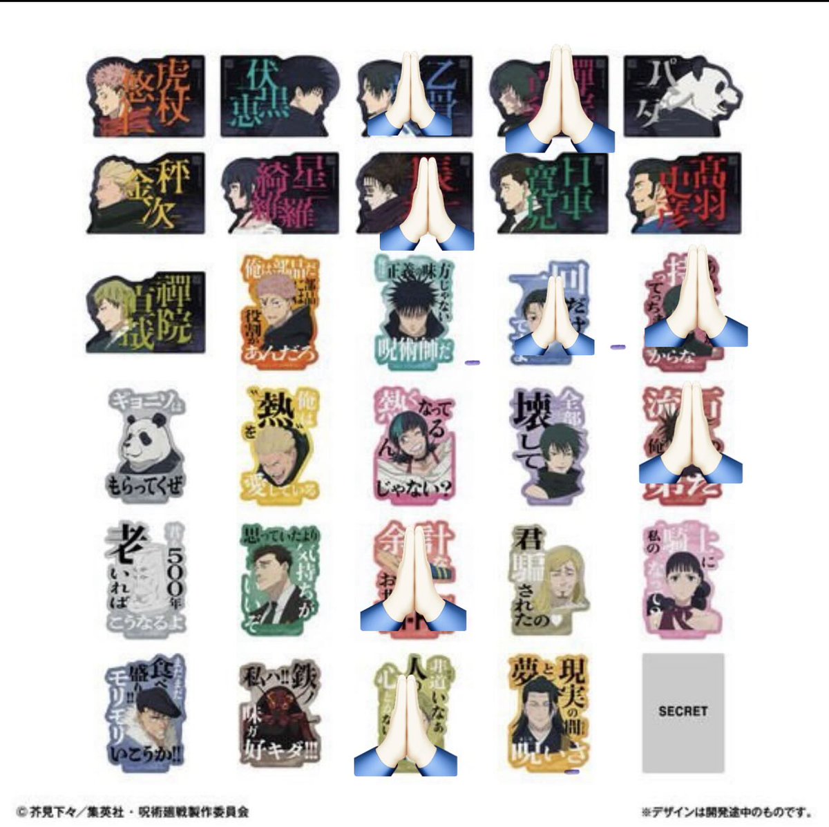 NE___001's tweet photo. 呪術廻戦 死滅回游 モバイルステッカーコレクション

1BOX購入済み

譲 画像ステッカー

求 110/枚＋送料

未成年の方❌ https://t.co/N8KB0pVaxp