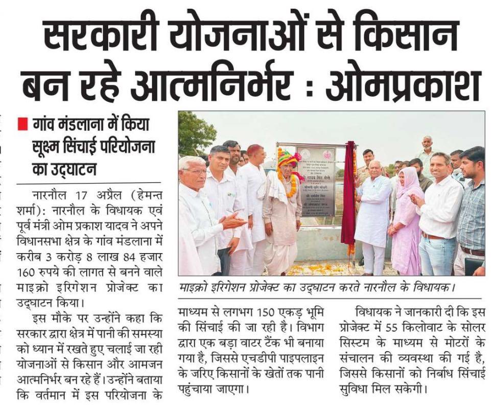 Om Prakash Yadav tweet media