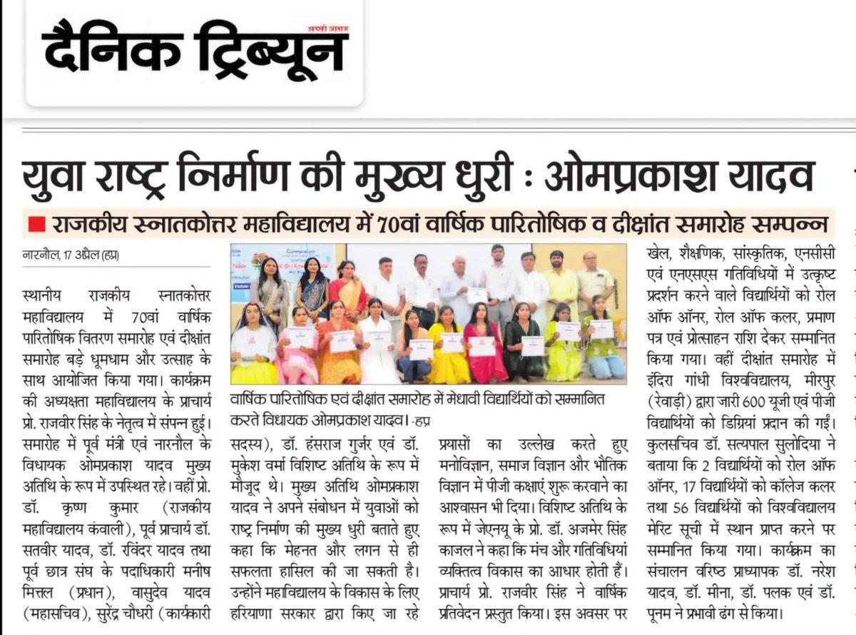 Om Prakash Yadav tweet media