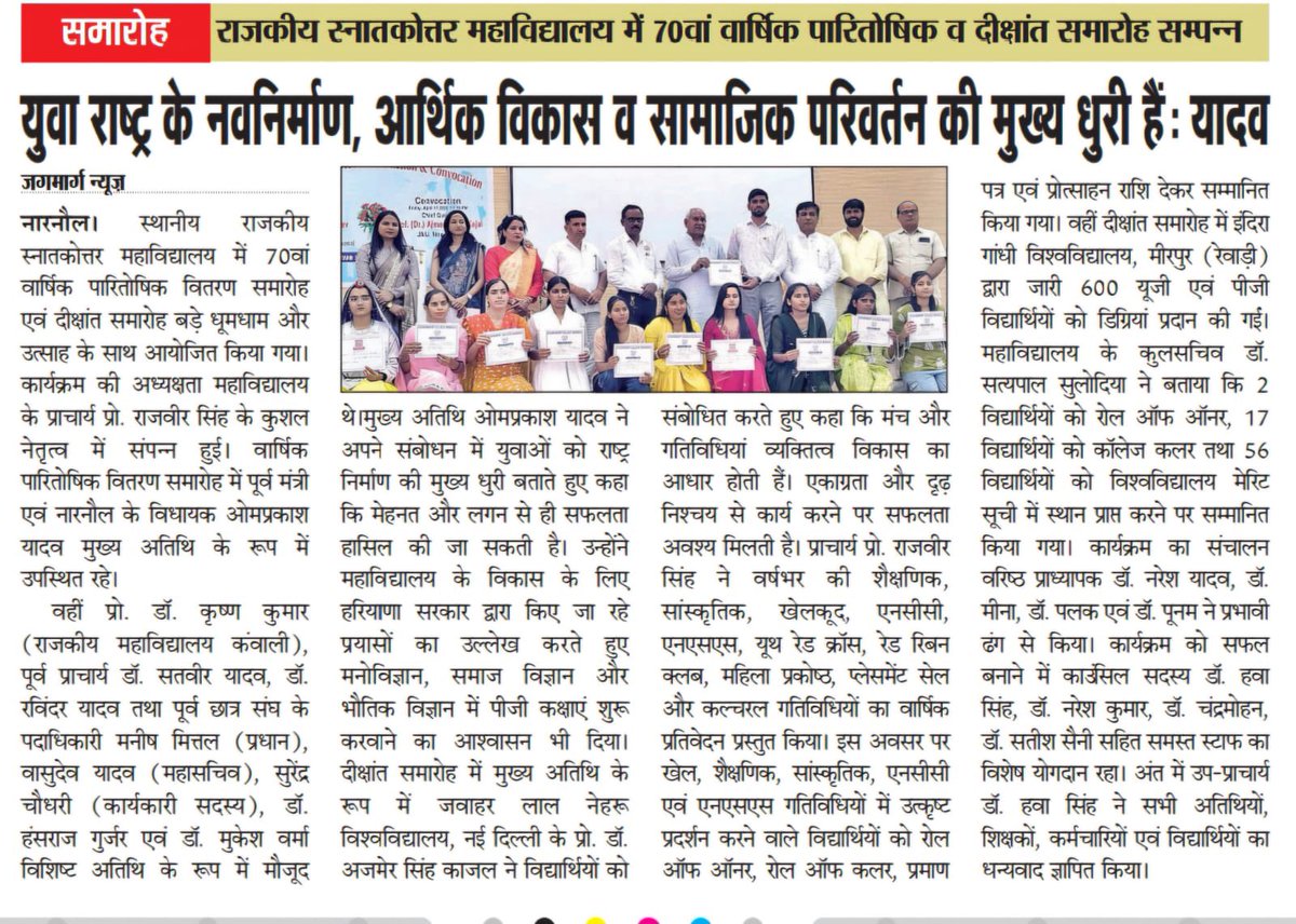 Om Prakash Yadav tweet media