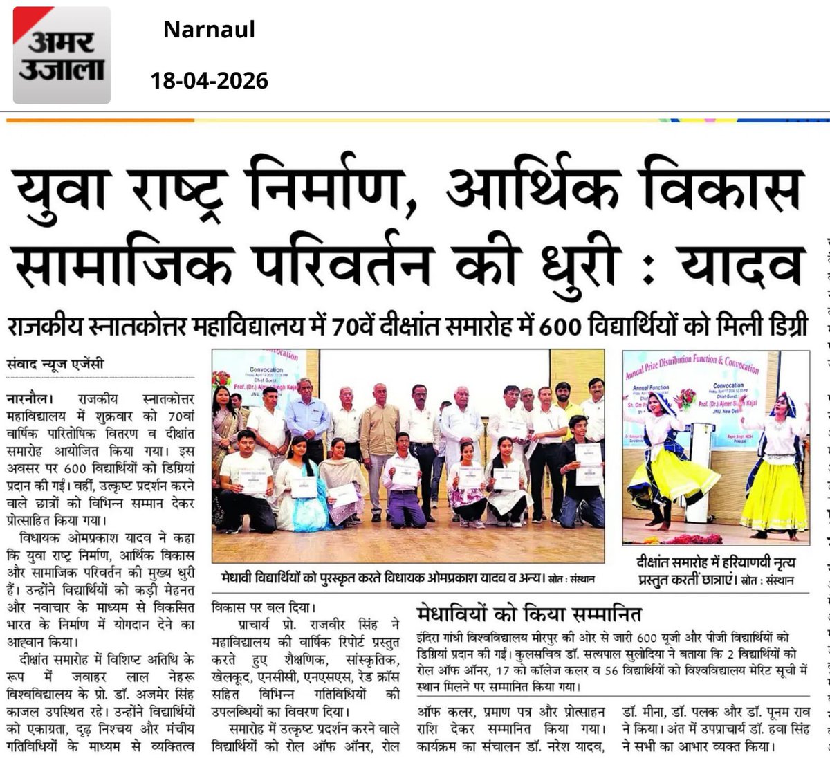 Om Prakash Yadav tweet media