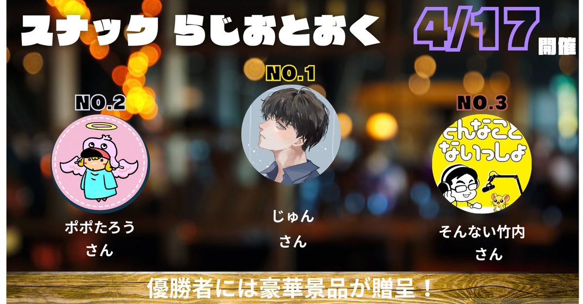 Radiotalkの子ども👦🏻【公式】 tweet media