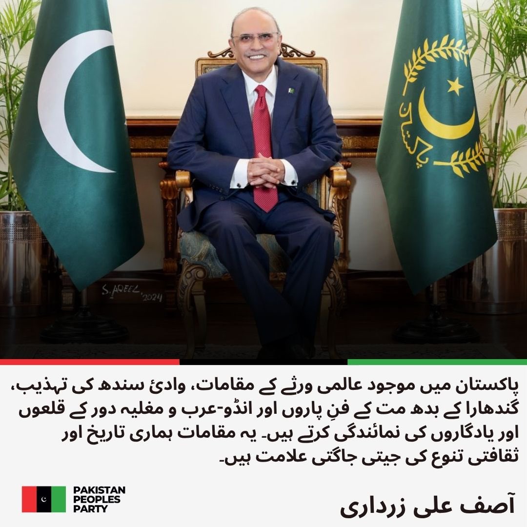 PPP tweet media