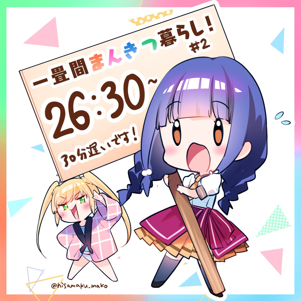 ひさまくまこ🌹👘まんきつ暮らしTVアニメ放送中！🌸 tweet media