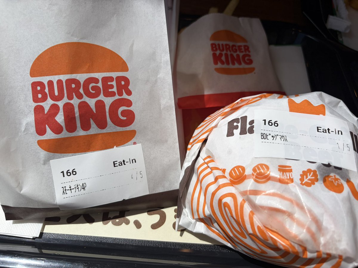 バーガーキングに行ってきたぁー！！！

初めて食べたけど、めっちゃ美味しかった😋💕
また食べたい！！