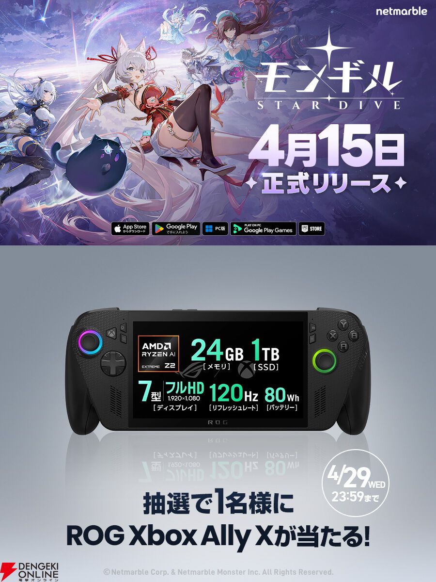 電撃オンライン tweet media