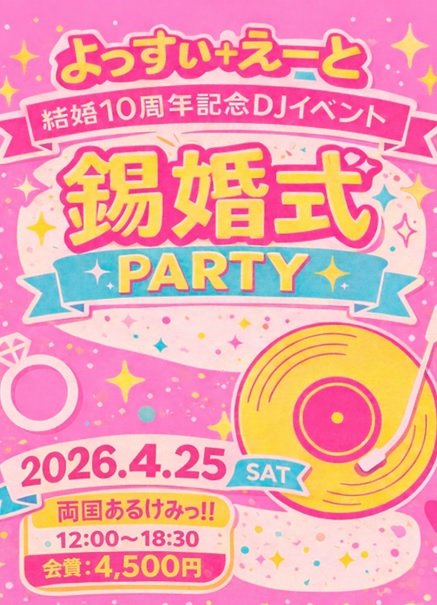 よっすい tweet media