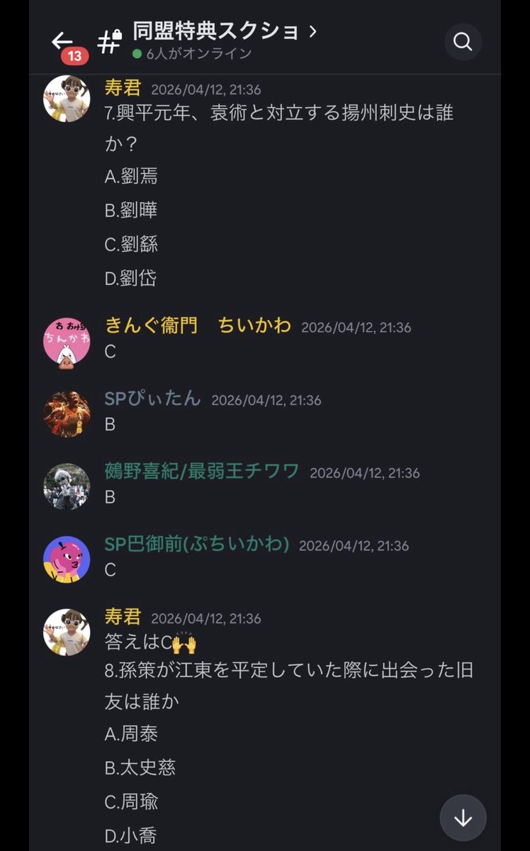 あなたへの粗品　三國志真戦　（ぷちいかわ） tweet media
