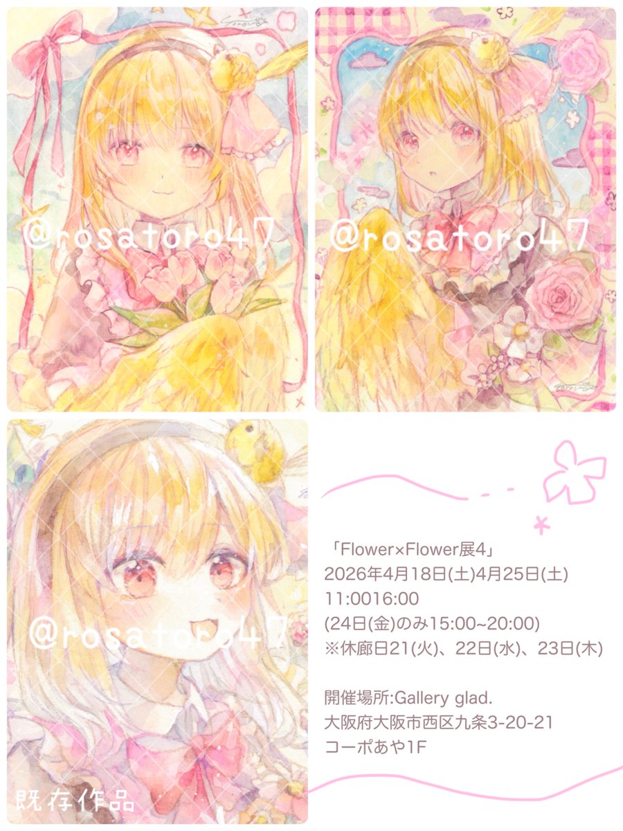 とろ梅 tweet media