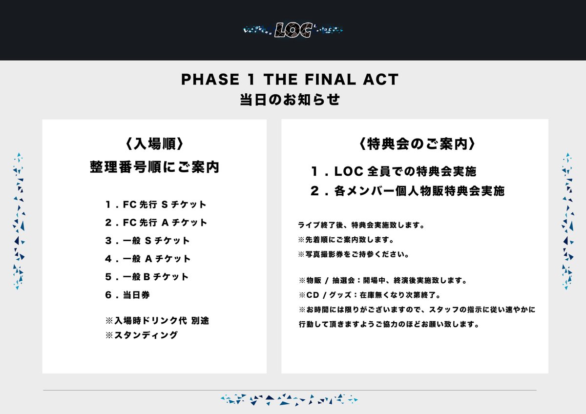 LOC - LAST ONE CALL - tweet media