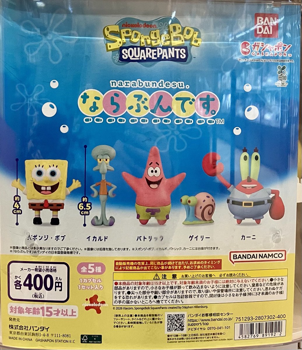 🆕新作入荷情報🆕 ⭐︎ スポンジ・ボブ ならぶんです。 ⭐︎ カード