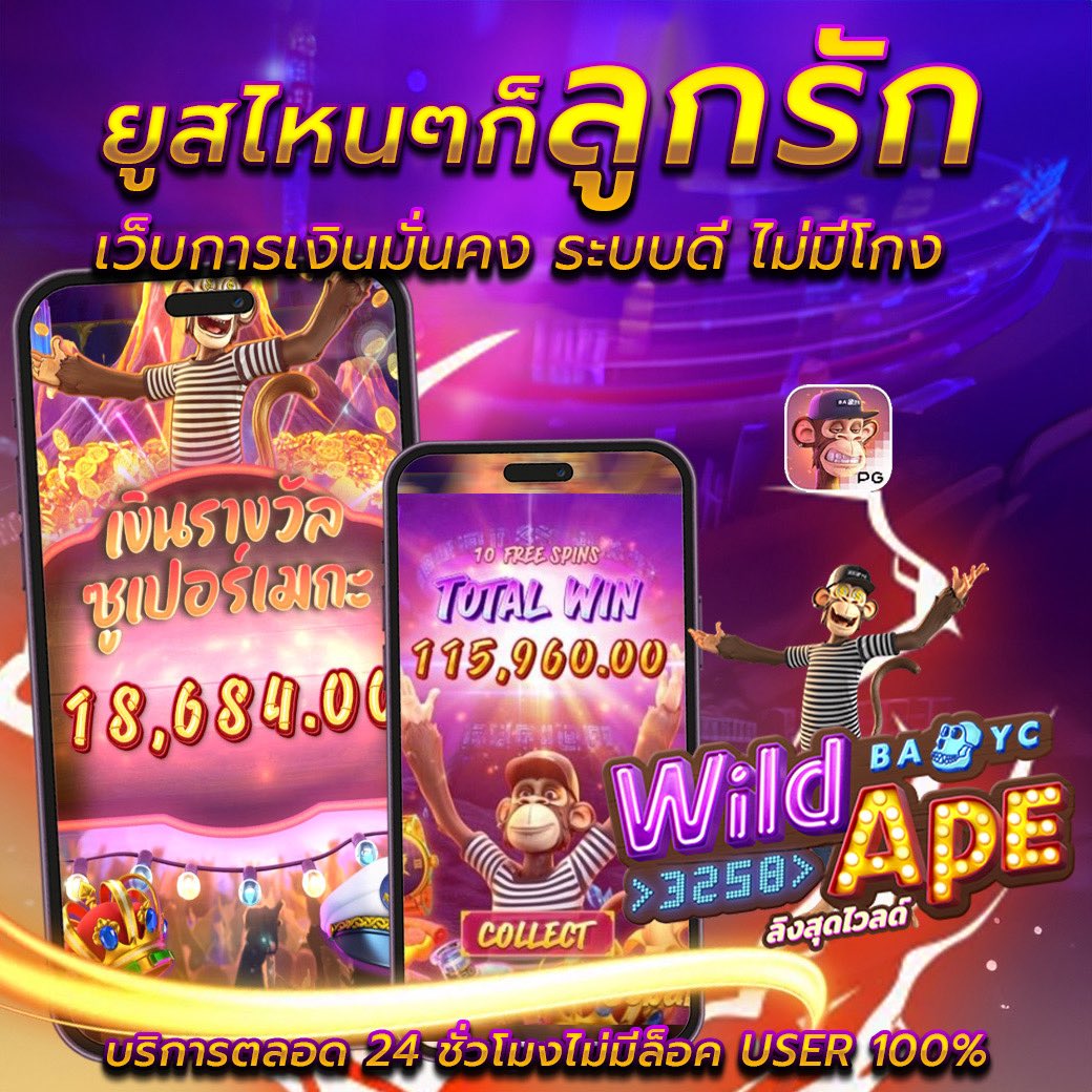ของมันต้องดู. tweet media
