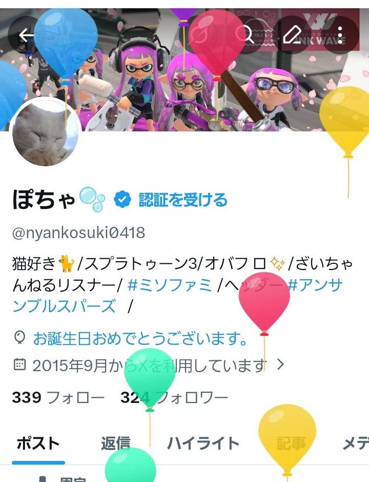 ぽちゃ🫧 tweet media