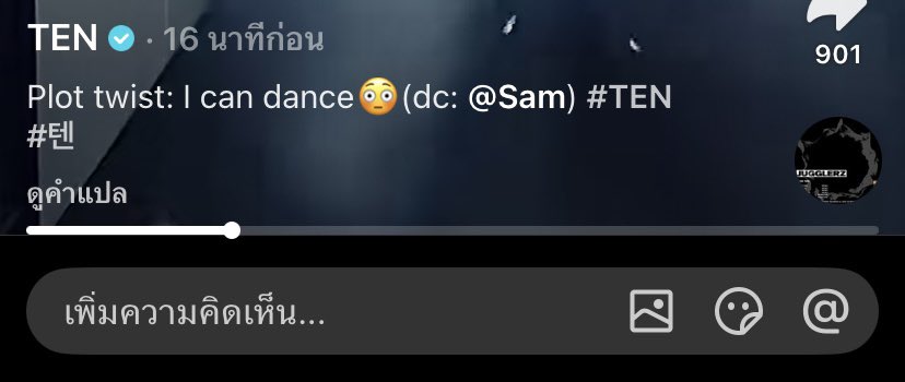 ละดูแคปชั่น พล็อตทวิสต์ จั๊นก็เต้นได้จร้า 555555555555กวนว่ะ