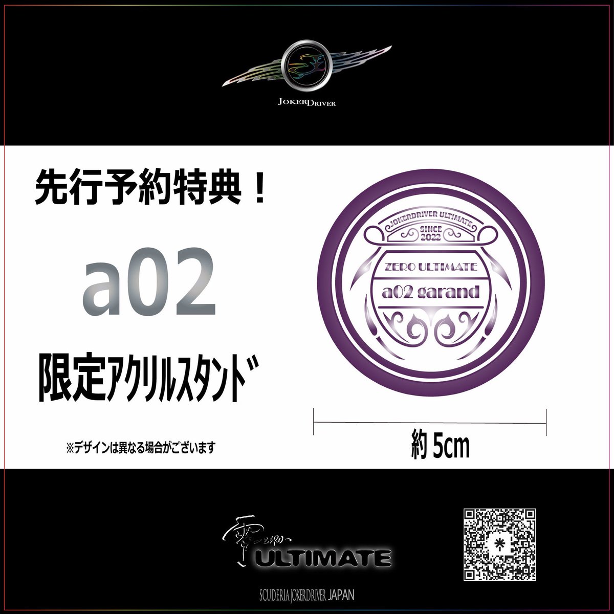 【公式】JOKERDRIVER|ULTIMATE tweet media