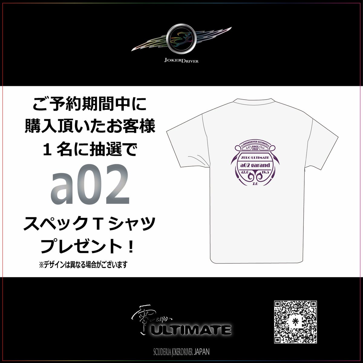 【公式】JOKERDRIVER|ULTIMATE tweet media