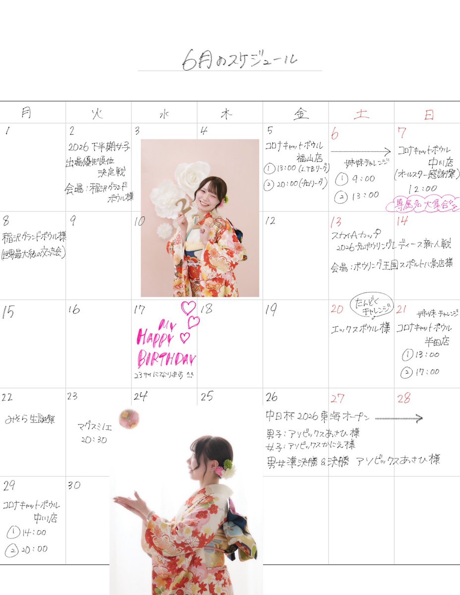 緒方美空 ogata misora🐰🩷🪐 tweet media