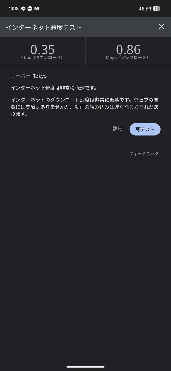 楽天モバイル、埼玉県某地上駅と直結公共施設にて。これ売り物にしていいレベルじゃねーだろ