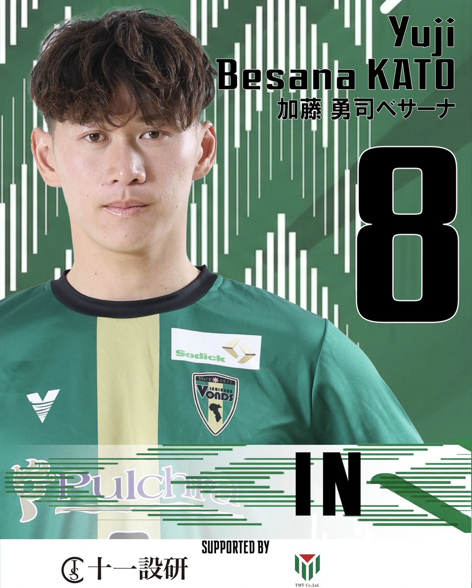 VONDS市原 tweet media