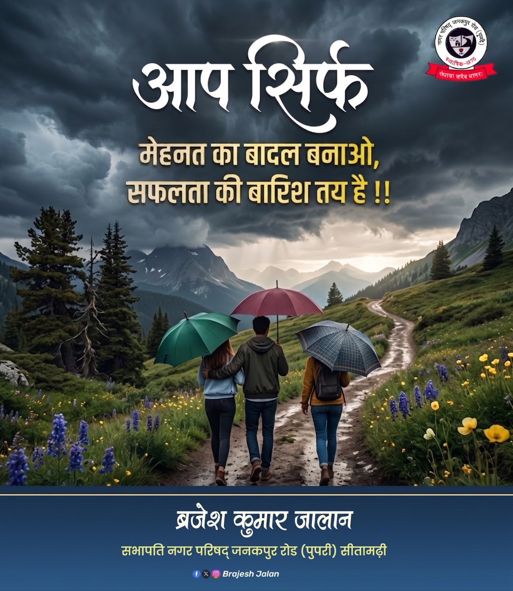 Brajesh K. Jalan tweet media