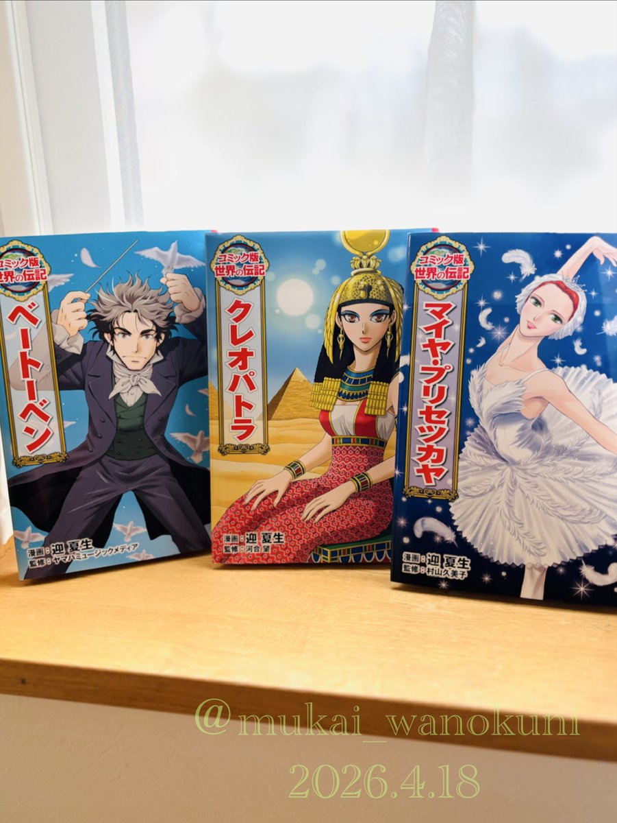 迎夏生 tweet media