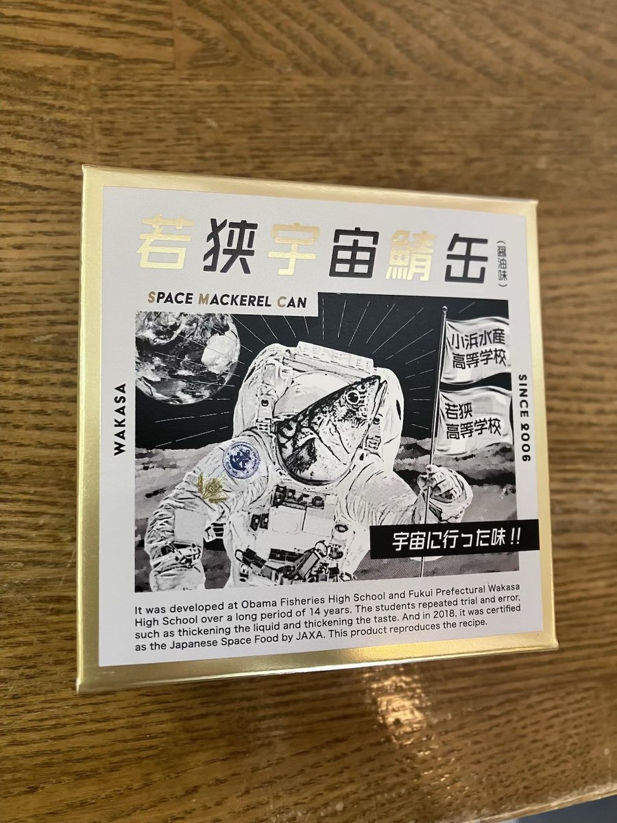 shogojboy's tweet image. サバ缶、宇宙へ行く

#熊川宿 #JAXA #サバ缶