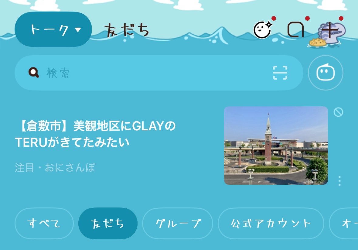 てるか★次の予定はない😑 tweet media