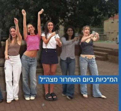 אחים לנשק 🎗️ tweet media