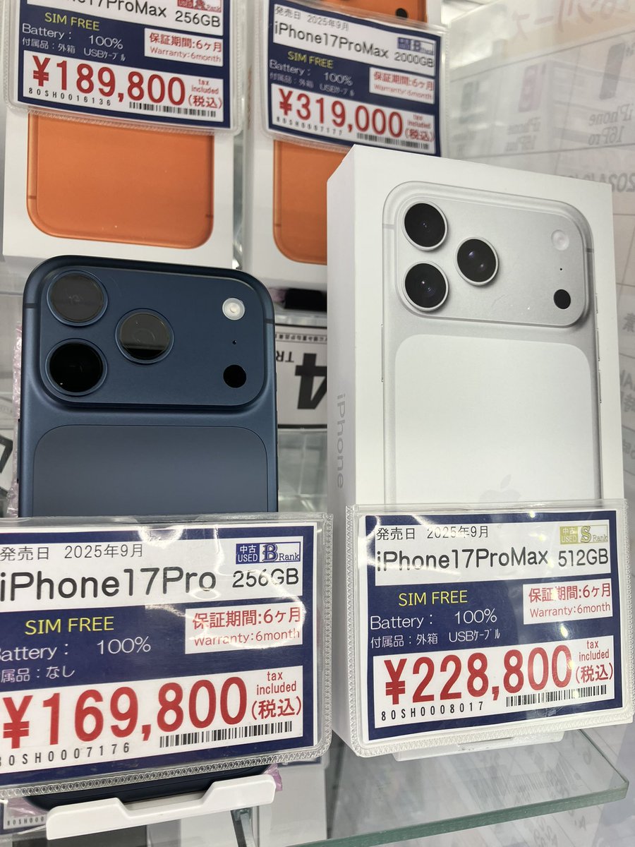 inverse_akiba2's tweet image. iPhone17シリーズ入荷しました❗️
2TBきた…！
#akiba #アキバのお店 #Apple