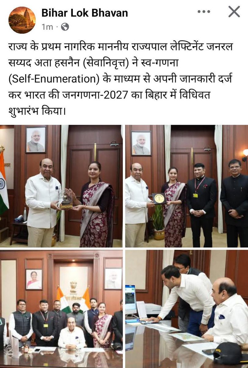 #Census2027 के अंतर्गत बिहार में स्व-गणना के प्रथम दिवस पर महामहिम राज्यपाल लेफ्टिनेंट जनरल सय्यद अता हसनैन (सेवानिवृत्त) ने SE Portal के माध्यम से अपनी जानकारी दर्ज कर सहभागिता सुनिश्चित की। उनका यह प्रेरणादायक कदम नागरिकों को स्वेच्छा से जुड़ने हेतु प्रोत्साहित करता है।