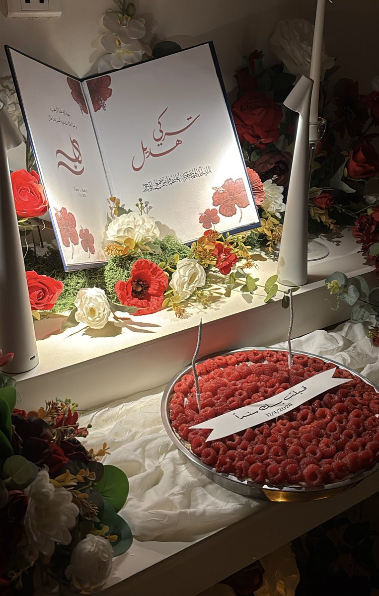 Hadeel_x28's tweet photo. 17.4.2026 
جئتَ إليّ حاملًا الوعد ، طالبًا قُربي 
فقبلتُ بك سندًا ، أمنًا ، وسكنًا https://t.co/jWEgWqHaAS