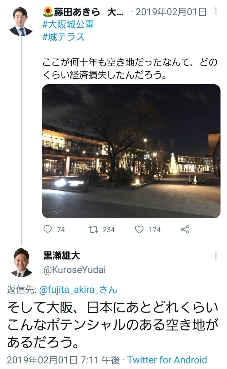 維新を笑い飛ばせ！ tweet media