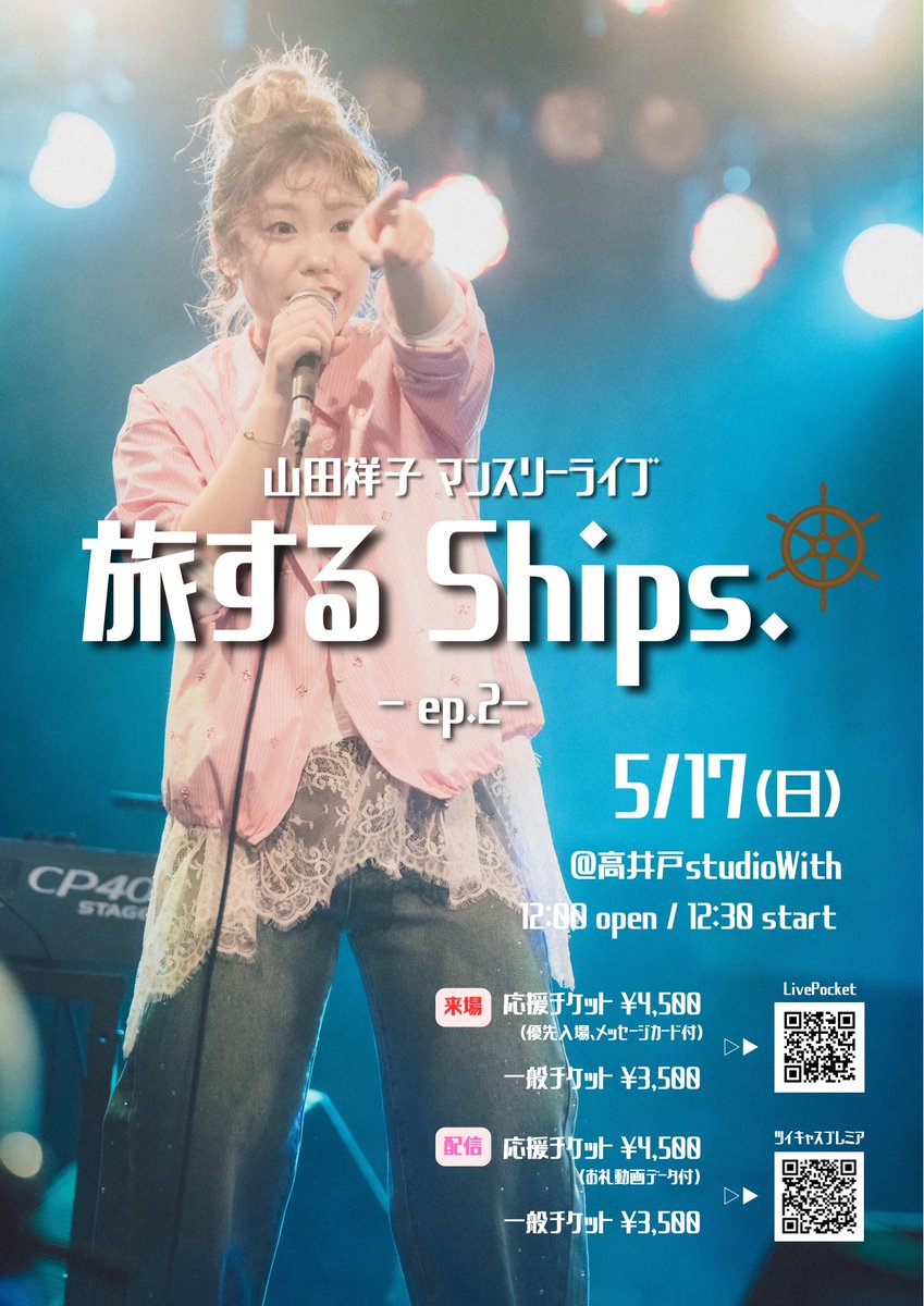 山田祥子 tweet media