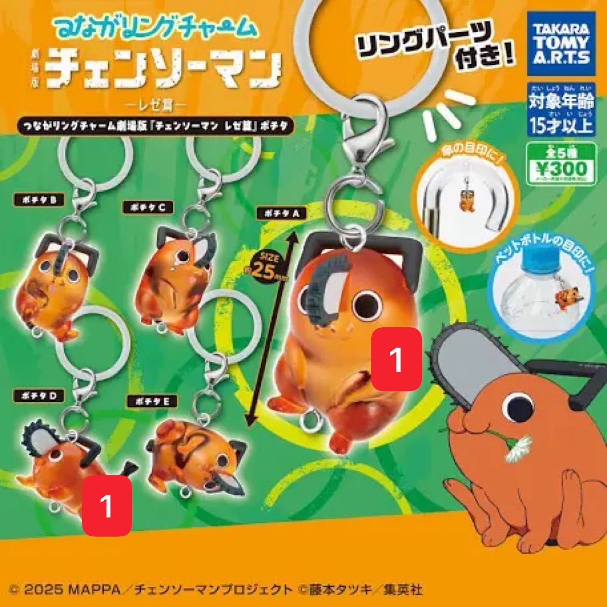 _2mchu's tweet photo. チェンソーマン ポチタ つながリングチャーム ガチャ

出）ポチタA  ポチタD
求）ポチタB  ポチタC

お気軽にお声掛けください！ https://t.co/DFVCI0TNbK