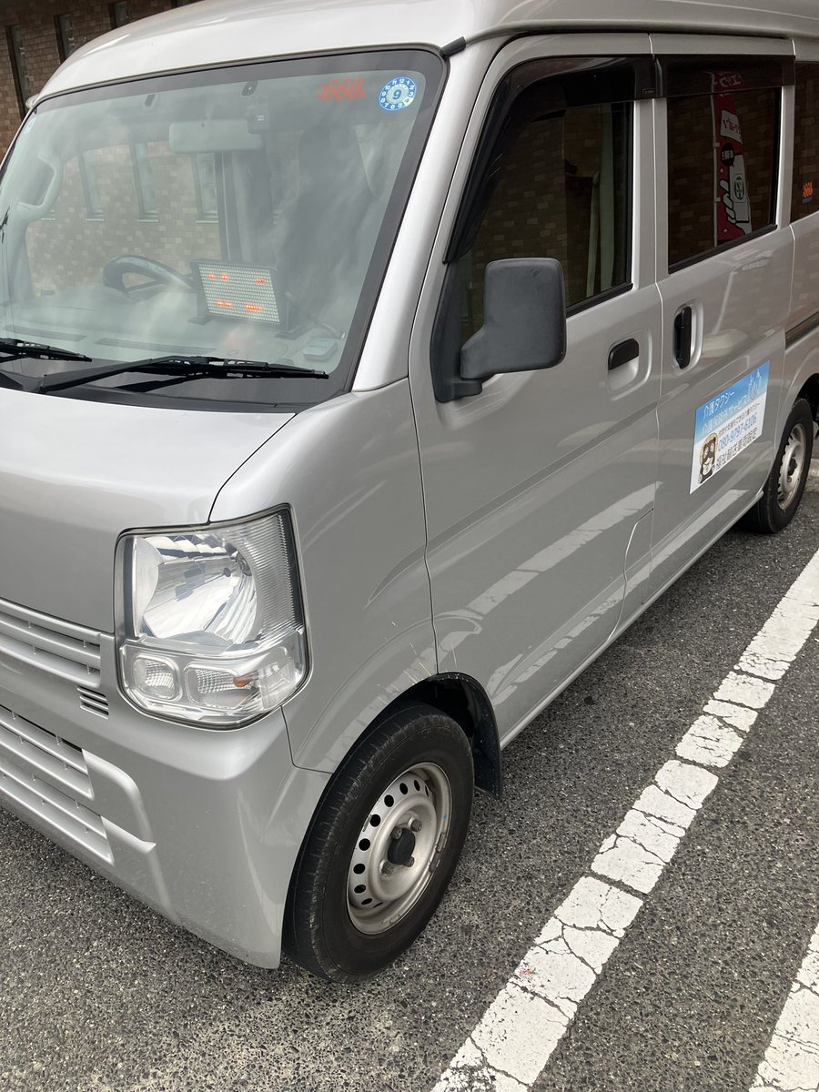 ShinCareWork's tweet photo. 今日のお仕事は
・網戸の張り替え
・受診同行
の2件

網戸の張り替えは無事に終了☺️
15分ほど休憩して、受診のお迎えです☺️

初めてのMRIで不安が強いようなので、しっかり声掛けしつつ病院に向かいます☺️ https://t.co/Q7oLXkTNbY