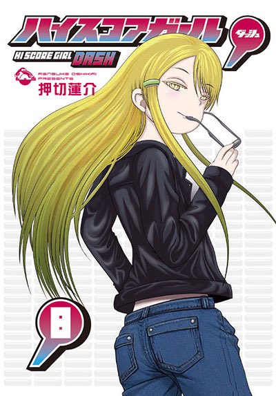 押切蓮介 tweet media