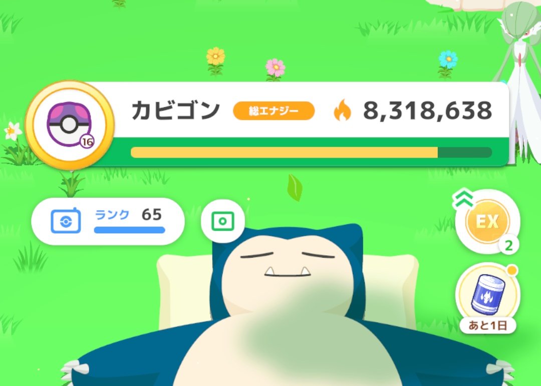 超（スーパー）ユート@ポケモンsv tweet media