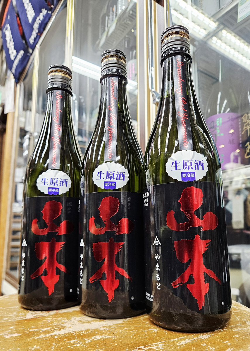 斉藤酒米店でござんす tweet media