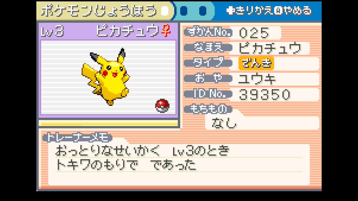 sunset0974's tweet photo. #ポケモン #リーフグリーン
おっとりピカチュウ♪(*^^*) https://t.co/SAjD8GgcHq