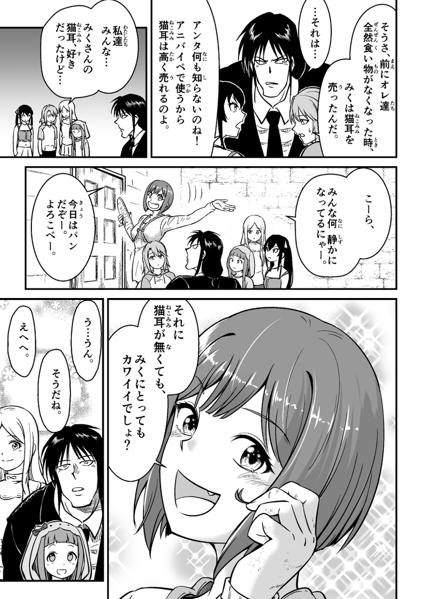 ノイズに負けないで! 