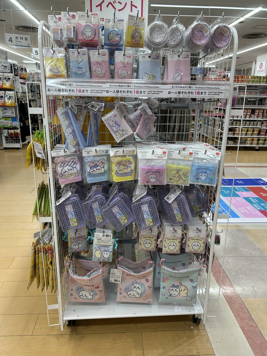 ダイソーちいかわの湧きどころだ！