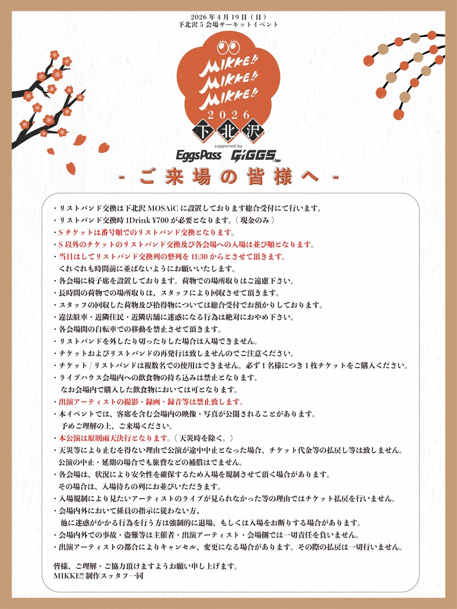 MIKKE!! MIKKE!! MIKKE!! tweet media