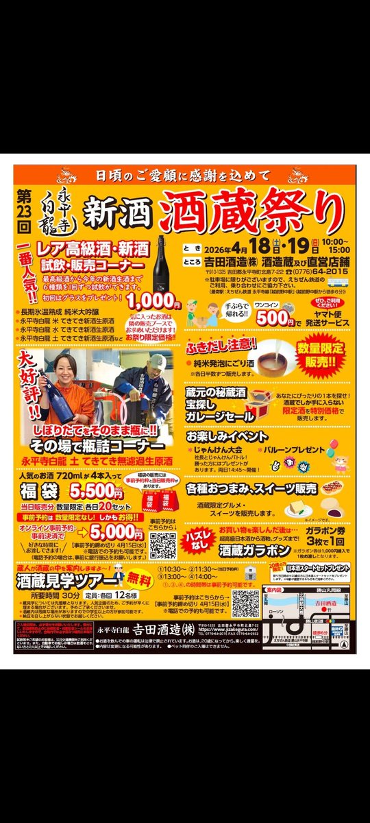 BE60ft's tweet photo. 昼御飯〜望外の出逢いもあり既に12種制覇〰️🍶 https://t.co/01gfrwn27U