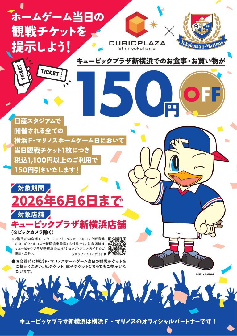 キュービックプラザ新横浜 tweet media