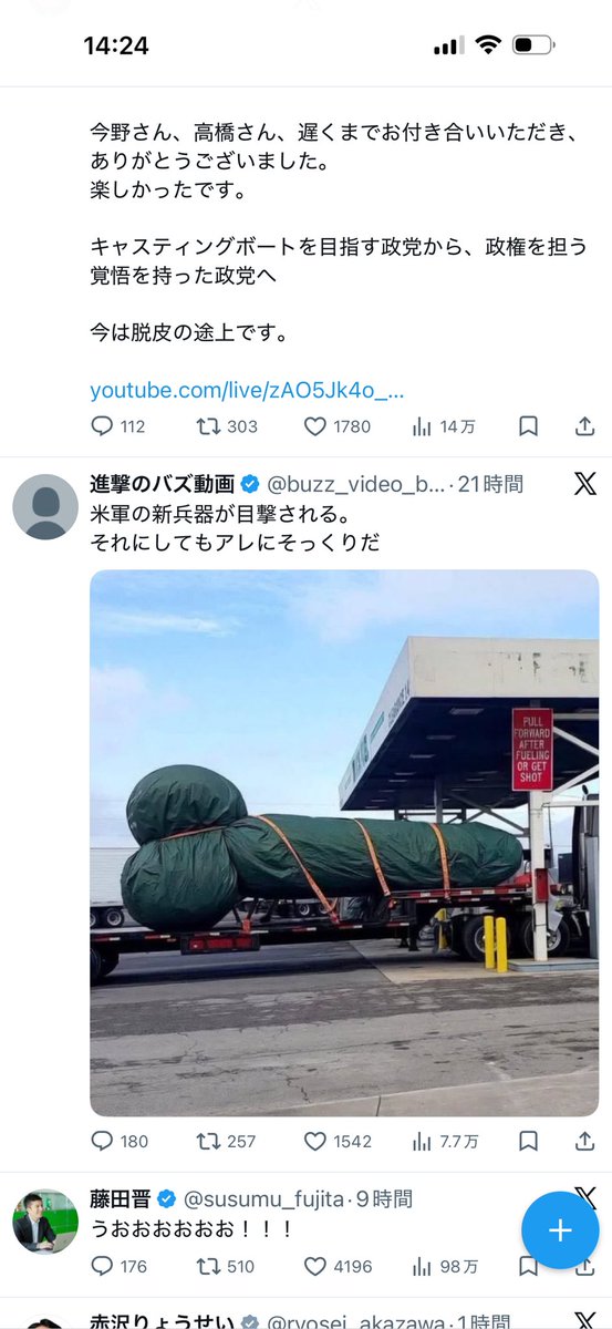 キングカズ tweet media