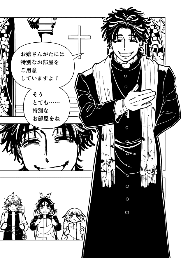 アニメ「勇者のクズ」 今夜はCV:杉田智和の神父と、CV:村瀬歩の魔王が出る回です みてね! #勇者のクズ 