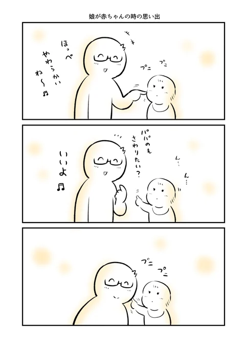 娘が赤ちゃんの時の思い出(1/2) 