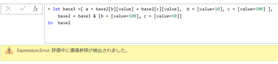 tanuki_phoenix's tweet image. recordを絡めることで、不要な循環参照エラーを回避できるようです。
#PowerQuery